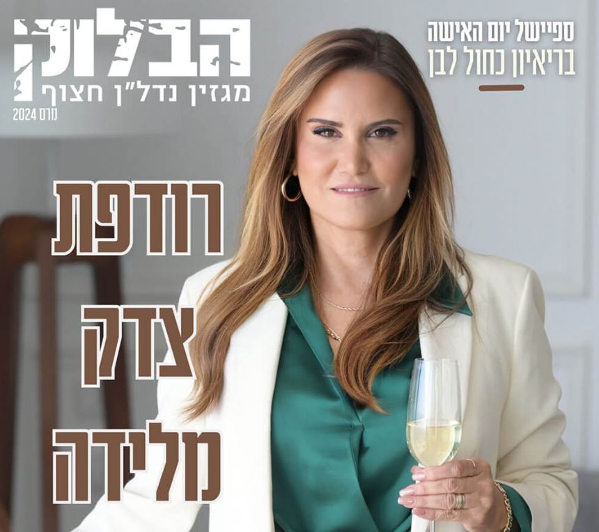 אסנת בן סימון רינון